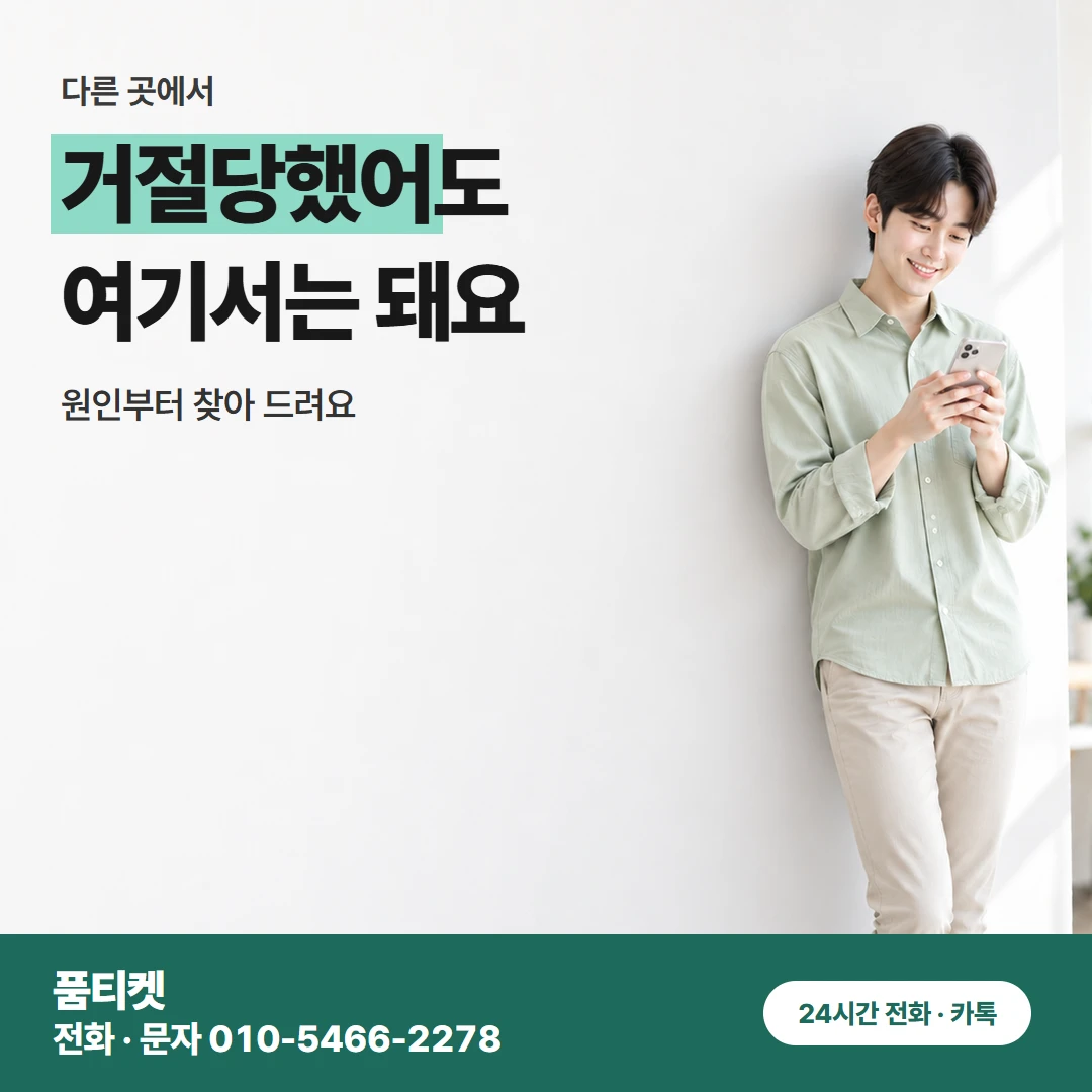 아이폰 컨텐츠이용료 현금화 다시 눌러도 막히는 이유