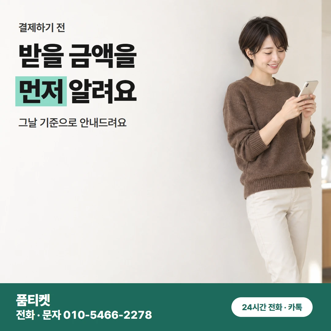 아이폰 컨텐츠이용료 현금화 반복 시도와 원인 확인 비교