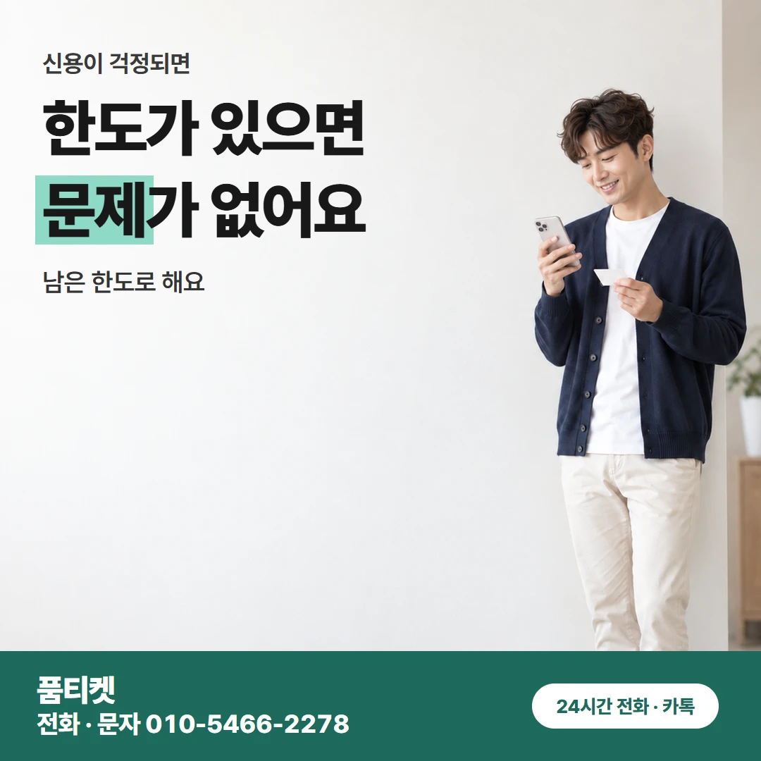 아이폰 컨텐츠이용료 현금화 애플 ID 결제 수단과 한도