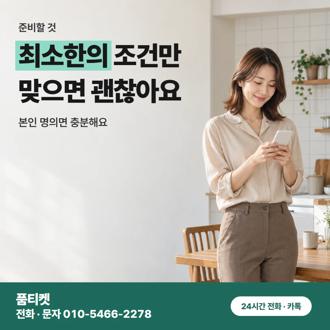 아이폰 컨텐츠이용료 현금화 거절 문구 그대로 문의